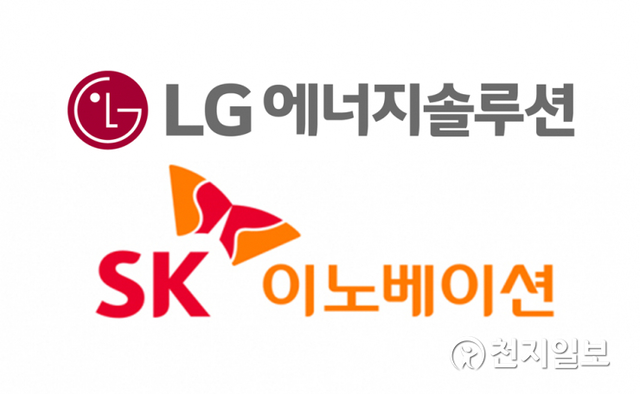 LG에너지솔루션과 SK이노베이션 로고. (제공: 각 사) ⓒ천지일보 2021.1.18