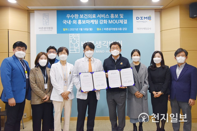 대전마케팅공사(사장 고경곤)가 18일 바른생각병원(병원장 전택수)과 차별화된 진료 서비스 활용, 메디컬 상품 기획, 해외 진출 등 상호 협력하기 위해 업무협약을 하고 있다. (제공: 대전마케팅공사) ⓒ천지일보 2021.1.19