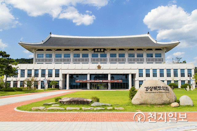 경북도의회. (제공: 경북도의회) ⓒ천지일보 2021.1.20