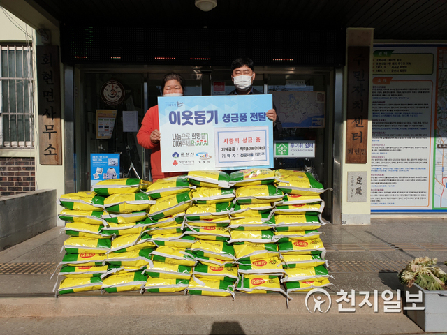 전중마을 김인구씨가 어려운 이웃을 위해 백미를 기탁하고 있다. (제공: 군산시청) ⓒ천지일보 2021.1.21