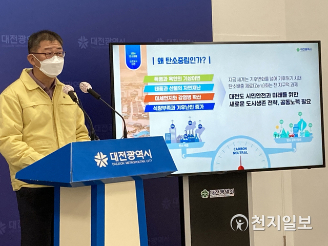 대전시 임묵 환경녹지국장이 21일 브리핑을 하고 있다. (제공: 대전시) ⓒ천지일보 2021.1.21