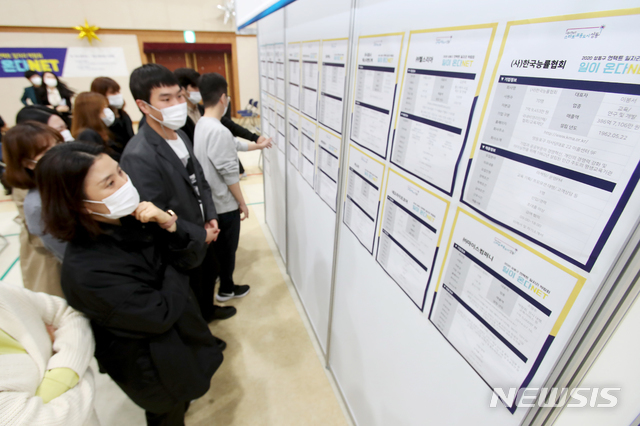 지난해 10월 22일 서울 성동구청 대강당에서 열린 일자리 박람회 ‘일이 온다넷(NET)’에 참여한 구직자들이 채용 정보를 보고 있다. (출처: 뉴시스)