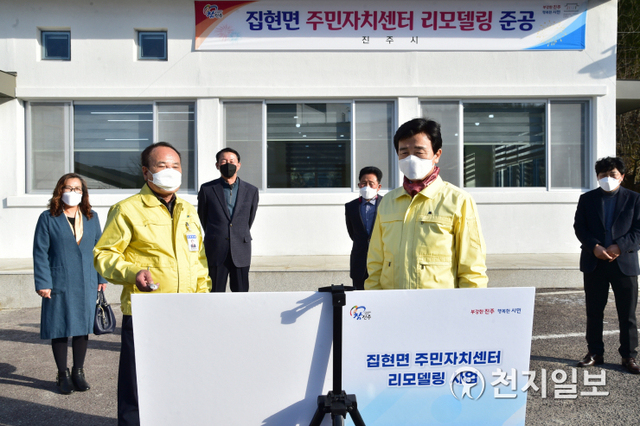 조규일 진주시장이 25일 집현면 주민자치센터를 찾아 리모델링 사업 추진현황을 점검하고 있다. (제공: 진주시) ⓒ천지일보 2021.1.25