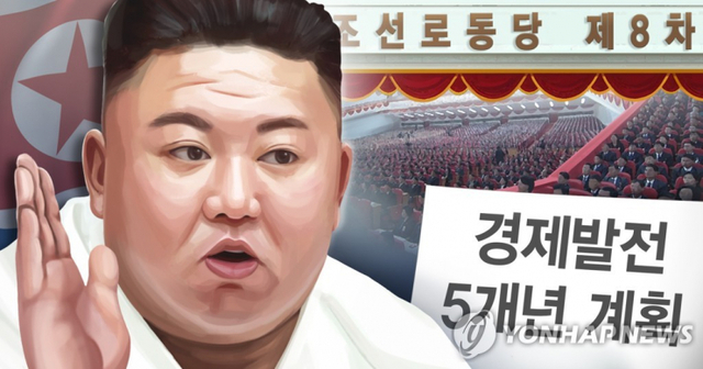 북한 내년 1월 국가경제발전 5개년 계획 발표 (PG)[김민아 제작] 일러스트. (출처: 연합뉴스)