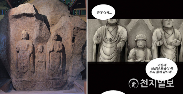 ‘태안 동문리 마애삼존불입상(국보 307호)’을 소재로 웹툰. 웹툰 마애는 글·그림에 영화 ‘강철비’ ‘반드시 잡는다’의 원작 웹툰 작가 ‘제피가루’가 참여했다. (출처: 문화재청) ⓒ천지일보 2021.1.27