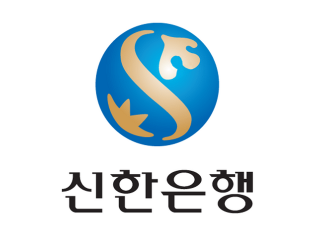 (제공: 신한은행)