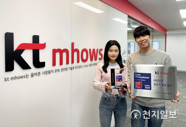 KT엠하우스 직원이 ‘대한민국 일하기 좋은 100대 기업’ 선정 상패를 들고 있다. (제공: KT) ⓒ천지일보 2021.1.28
