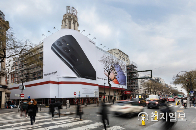 프랑스 파리 르 그랑 렉스 극장에서 갤럭시S21을 광고하고 있다. (제공: 삼성전자) ⓒ천지일보 2021.1.29