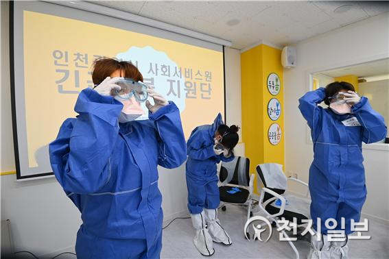 김하나 인복드림종합재가센터 센터장(왼쪽) 부평센터 지난달 14일 부평센터에서 요양보호사를 대상으로 방호복 착용법을 교육하고 있다. (제공: 인천시) ⓒ천지일보 2021.2.2