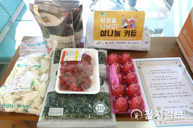 지역 농산물로 만든 소고기·떡·곰탕 등으로 구성된 ‘설맞이 떡국키트’. (제공: LH) ⓒ천지일보 2021.2.3