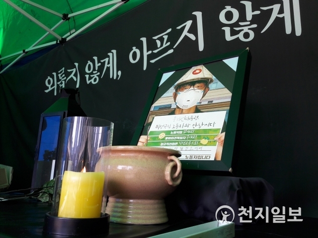 [천지일보=김빛이나 기자] 서울 종로구 광화문광장에 태안화력발전소 비정규직 고(故) 김용균씨를 추모하는 분향소가 설치돼 있다. ⓒ천지일보DB