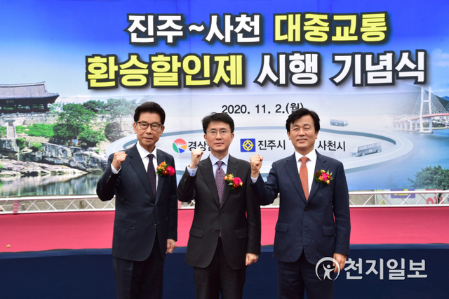 박종원 경남도 경제부지사(가운데), 조규일 진주시장(오른쪽), 송도근 사천시장. ⓒ천지일보 2020.11.2