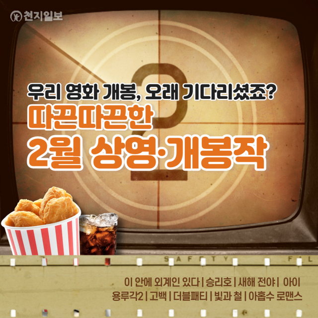 ⓒ천지일보 2021.2.4