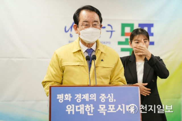 김종식 목포시장이 지난 1월 28일 긴급재난지원금 관련 담화문을 발표하고 있다. (제공: 목포시) ⓒ천지일보 2021.2.4
