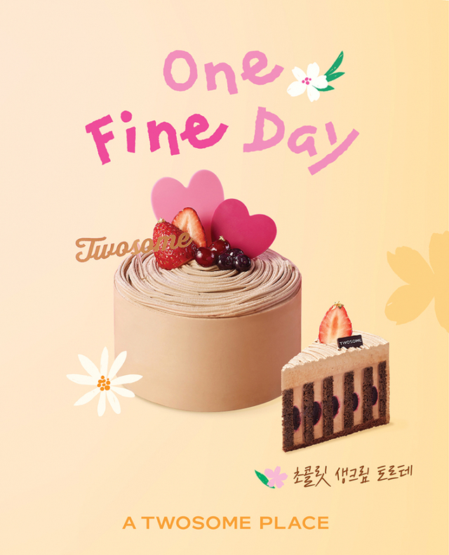 투썸플레이스, 초콜릿 생크림 토르테. (제공: 투썸플레이스)