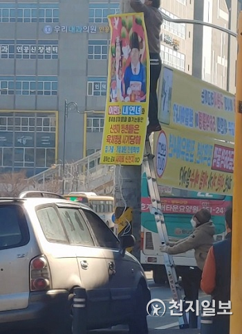 지난 4일 경기도 한 아파트 정문에 전국신천지피해자연대(전피연) 회원이 설치한 현수막이 걸려 있다. ⓒ천지일보 2021.2.5