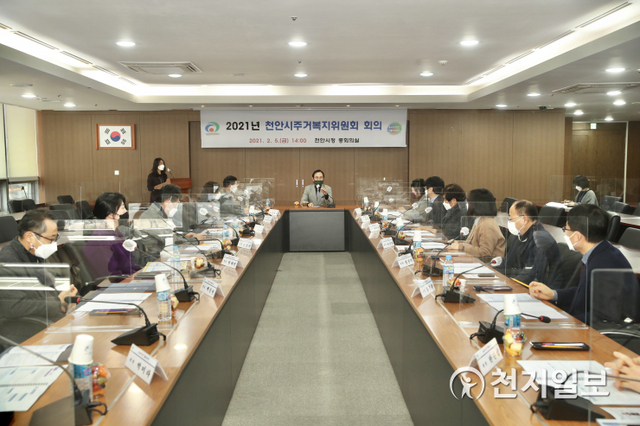 천안시가 5일 시청 중회의실에서 주거복지위원회를 개최하고 있다. (제공: 천안시) ⓒ천지일보 2021.2.7