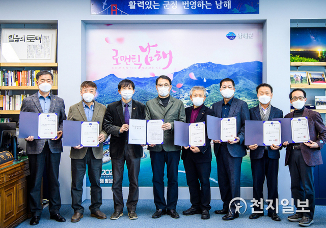 남해군의회·이장단·사회단체·향우회·언론·금융계 등 민관 분야가 총결집한 ‘해저터널 건설 범군민·향우 추진위원회’가 출범을 알리고 있다. 해저터널 추진위는 장충남 남해군수·이주홍 군의회의장과 함께 하영제 국회의원·류경완 도의원이 공동위원장을 맡았으며 총 111명으로 구성됐다. (제공: 남해군) ⓒ천지일보 2021.2.10