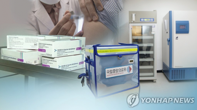 코로나19 백신 접종 준비 속속(CG)(출처: 연합뉴스)