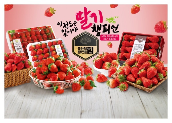 이마트 ‘딸기 챔피언’ 행사. (제공: 이마트)