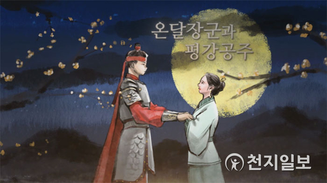 아차산성 주제곡 ‘아차산의 별’ (제공: (주)케이앤아츠) ⓒ천지일보 2021.2.18
