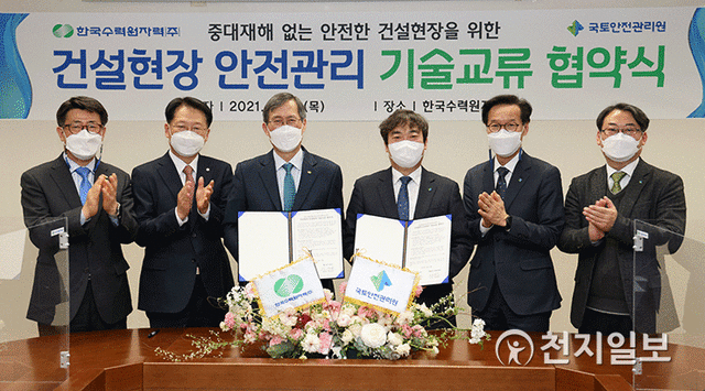정재훈 한수원 사장(왼쪽 세 번째)이 18일 서울 대한상공회의소에서 국토안전관리원과 건설현장 중대재해 근절을 위한 ‘건설안전 기술교류 업무협약(MOU)’을 체결하고 기념촬영을 하고 있다. (제공: 한국수력원자력) ⓒ천지일보 2021.2.18
