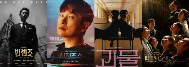 신작 드라마 포스터(출처: tvN, JTBC, SBS)