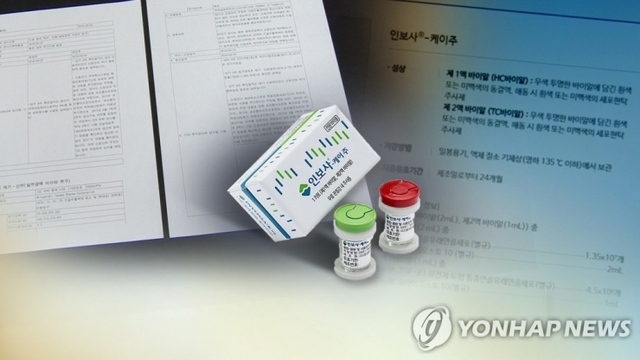 식약처, 코오롱생명과학 '인보사' 허가취소·형사고발 (출처: 연합뉴스)