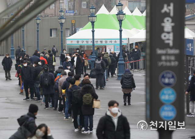 [천지일보=남승우 기자] 신종 코로나바이러스 감염증(코로나19) 신규 확진자가 344명으로 집계된 15일 서울역 광장 임시 선별검사소에서 시민들이 검사를 받기 위해 줄을 서서 기다리고 있다. ⓒ천지일보 2021.2.15
