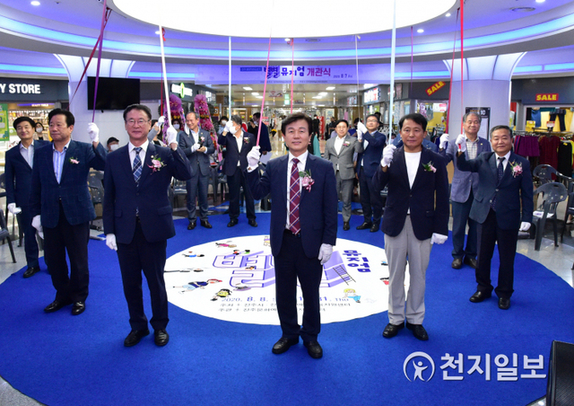 지난 7일 중앙지하도상가 중앙광장에서 조규일 시장, 도·시의원, 문화예술인, 상인 등 관계자들이 참석한 가운데 ‘별별 뮤지엄’ 개관식이 열리고 있다. (제공: 진주시) ⓒ천지일보 2020.8.9