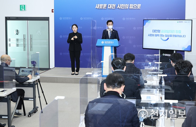 허태정 대전시장이 23일 대전형 공공일자리 창출에 대해 브리핑을 하고 있다. (제공: 대전시) ⓒ천지일보 2021.2.23