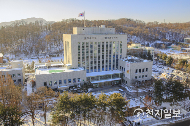 서초구청 전경. (제공: 서초구) ⓒ천지일보 2021.2.23