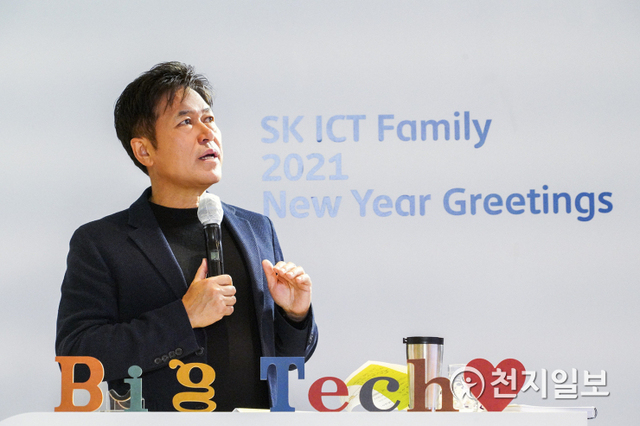 박정호 SK텔레콤 CEO가 4일 오후 비대면 온택트 신년인사회에서 발언하고 있다. (제공: SK텔레콤) ⓒ천지일보 2021.1.5