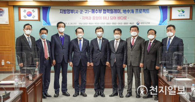 김종식 목포시장(왼쪽에서 네 번째)이 24일 시청 상황실에서 문성혁 해수부 장관 주재로 열린 전남지역 지중해(地中海) 프로젝트 협의회에 참석했다. (제공: 목포시) ⓒ천지일보 2021.2.24