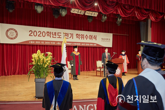 2020학년도 광운대 전기 학위수여식. (제공: 광운대학교) ⓒ천지일보 2021.2.25