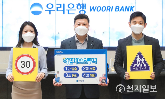 권광석 우리은행장(가운데)이 서울시 중구 우리은행 본점에서 직원들과 함께 ‘어린이 교통안전 릴레이 챌린지’에 참여하고 있다. (제공: 우리은행)