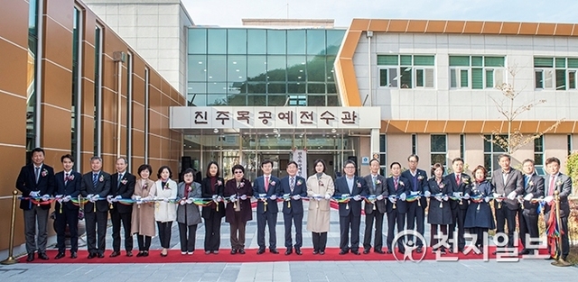 [천지일보 진주=최혜인 기자] 진주 명석면에서 지난 12일 진주목공예전수관 준공기념식을 가지고 있다. (제공: 진주시) ⓒ천지일보 2018.11.13