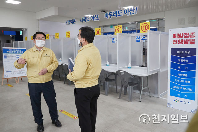 오세현 아산시장(왼쪽)이 25일 백신예방접종센터 현장 점검을 하고 있다. (제공: 아산시) ⓒ천지일보 2021.2.25