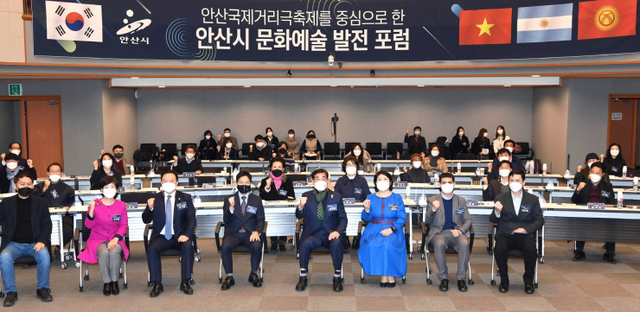 안산시가 25일 안산문화예술의전당 국제회의장에서 ‘안산국제거리극축제를 중심으로 한 안산시 문화예술 발전 포럼’을 개최했다. ⓒ천지일보 2021.2.25