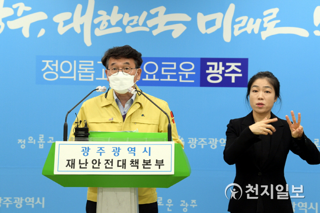 김종효 행정부시장이 26일 코로나19 관련 온라인  브리핑을 하고 있다. (제공: 광주시청) ⓒ천지일보 2021.2.26