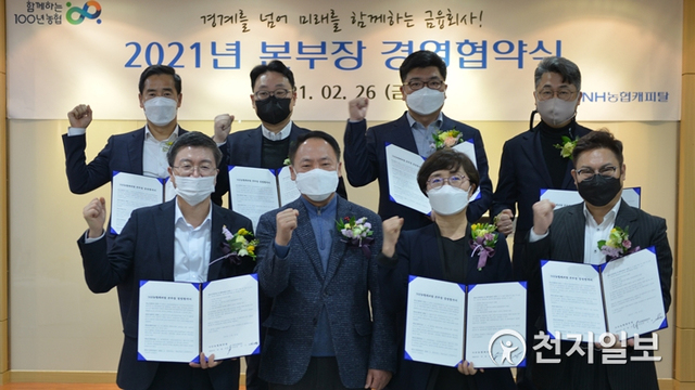지난달 26일 NH농협캐피탈 본사에서 개최된 ‘2021년 경영협약식’에서 박태선 대표이사(앞줄 왼쪽에서 두 번째)가 본부장들과 경영협약을 체결한 뒤 기념촬영을 하고 있다. (제공: NH농협캐피탈) ⓒ천지일보 2021.3.1