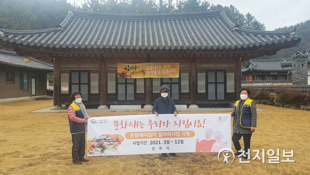 진주지역 문화재 22개소를 지키는 문화재지킴이들과 가호서원 모습. (제공: 진주시) ⓒ천지일보 2021.3.1