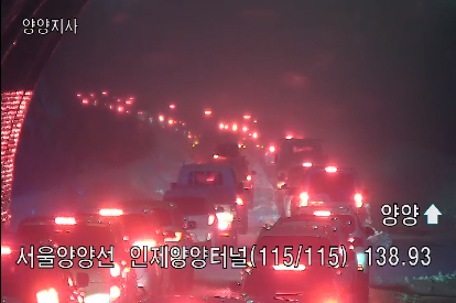 [서울=뉴시스] 최진석 기자 = 강원도 전역에 폭설이 내리며 교통정체가 일어나고 있는 1일 고속도로CCTV(폐쇄회로 텔레비전)에서 바라본 서울양양고속도로 인제양양터널 양양방향에 차량이 줄지어 있다. (사진=고속도로CCTV 캡쳐)