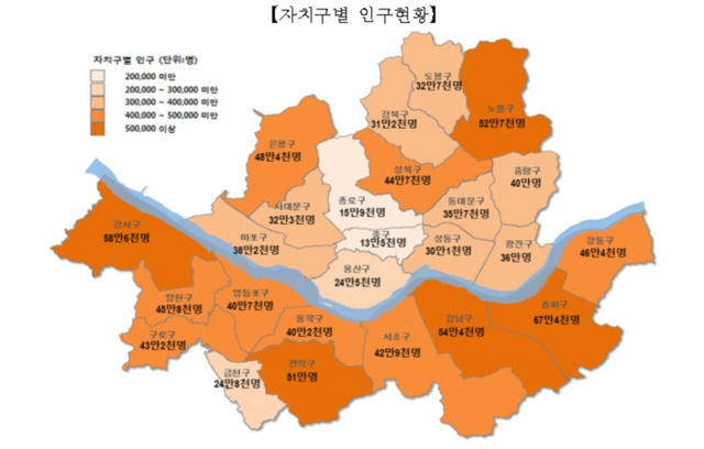 2020년 말 기준 서울시 자치구별 인구 현황. (제공: 서울시)