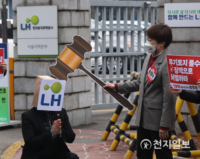 [천지일보=남승우 기자] 송명숙 진보당 서울시장 후보와 진보당원들이 4일 오전 서울 강남구 한국토지주택공사(LH) 서울지역본부 앞에서 ‘내 집 마련 서민의 꿈 짓밟고 투기에 앞장선 LH공사 규탄 기자회견’을 마친 뒤 퍼포먼스를 진행하고 있다. ⓒ천지일보 2021.3.4