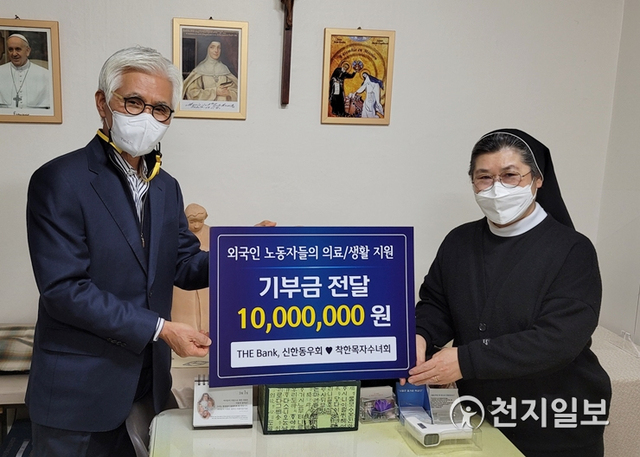 박주원 동우회장(왼쪽)과 공성애 수녀가 기부금 전달 기념촬영을 하고 있다. (제공: 신한은행) ⓒ천지일보 2021.3.4