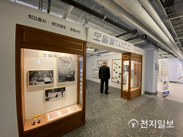 광주 전일빌딩245 518기념공간 기획전시실 포토존. (제공: 광주시청) ⓒ천지일보 2021.3.4