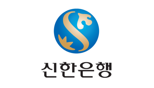 (제공: 신한은행)