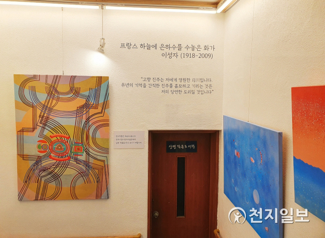 진주시 상평동행정복지센터가 행정사무 중심에서 ‘주민 중심 공간’으로 탈바꿈해 눈길을 끌고 있다. 사진은 세계적인 지역화가의 작품을 전시한 상평갤러리 모습. (제공: 진주시) ⓒ천지일보 2021.3.5