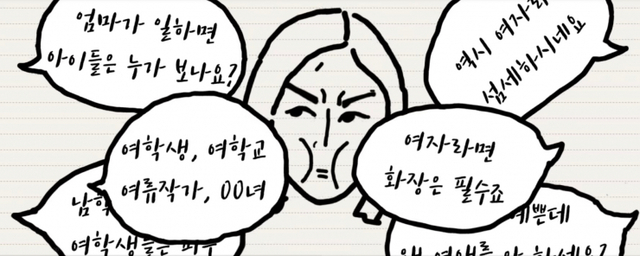 먼지차별. (출처: 한국여성의전화 홈페이지)